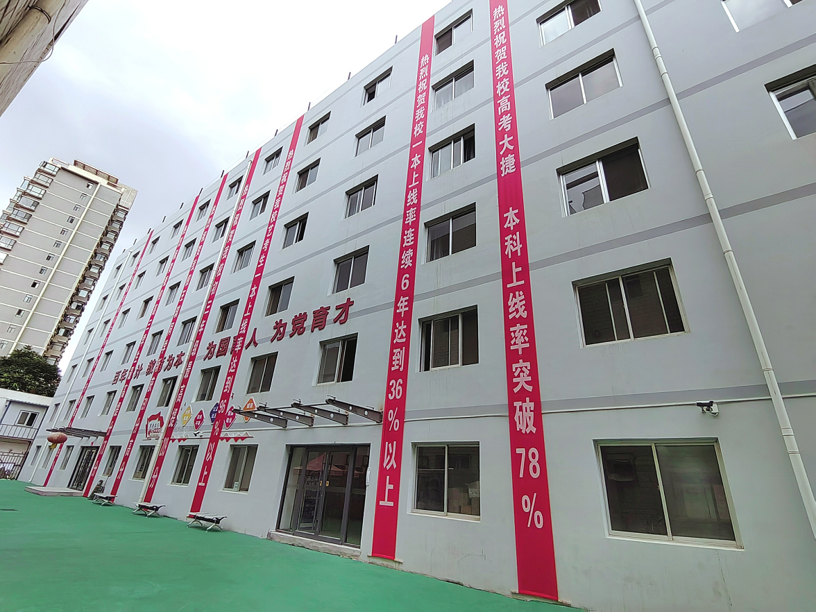 学校大楼