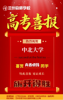 央吉卓玛考入中北大学