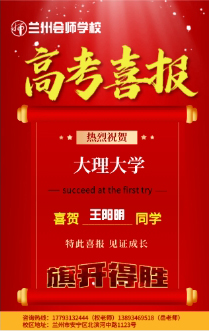 王阳明考入大理大学