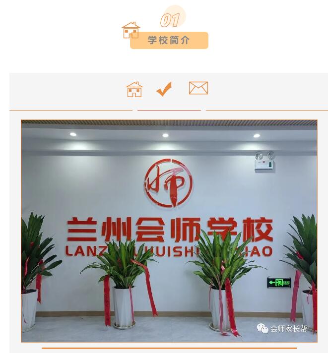 兰州高三复读学校，让知识为你加冕！