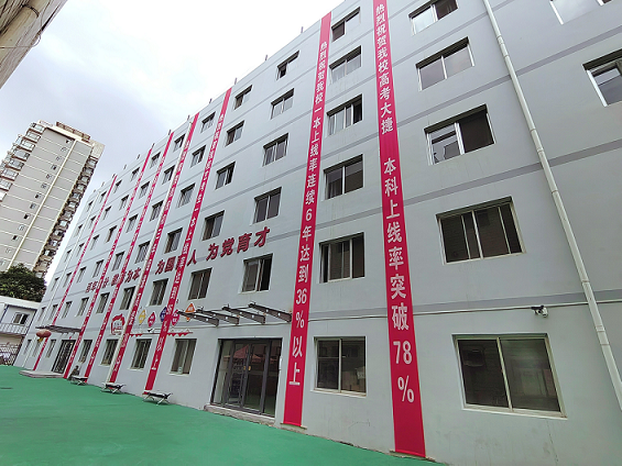 2025年高考复读，会师学校陪你一起砥砺前行！