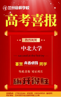 央吉卓玛考入中北大学